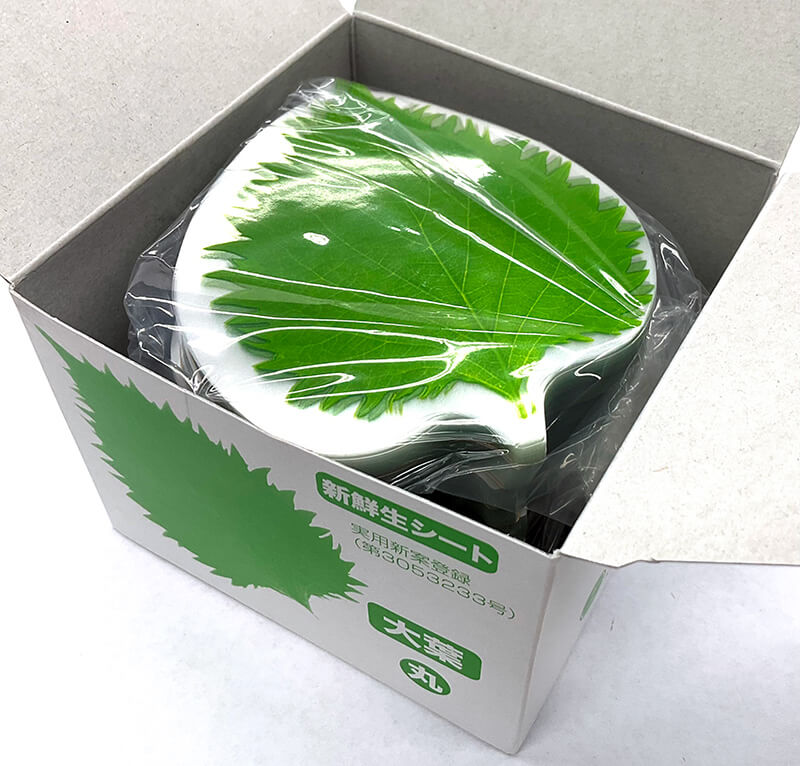 054_4103 大葉 丸