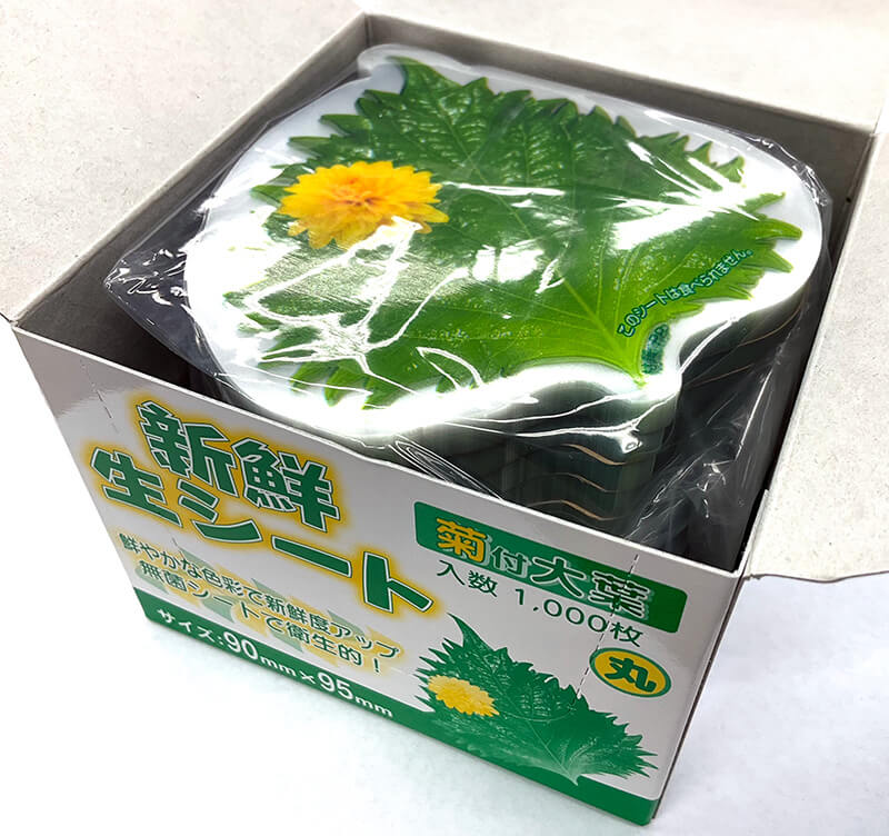 055_4156 菊付大葉 丸(1000枚)