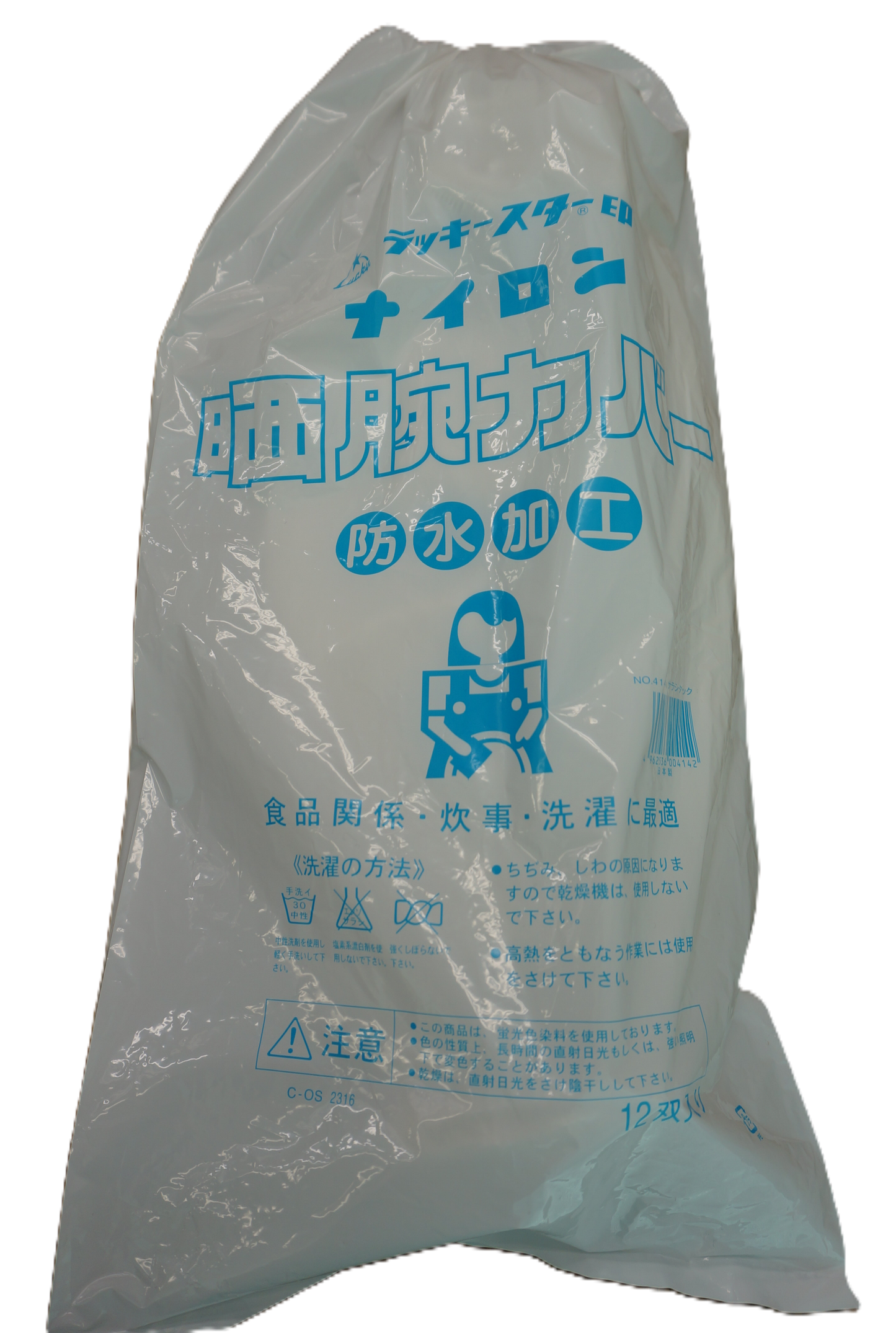 211_NC-01 ナイロン腕カバー 白