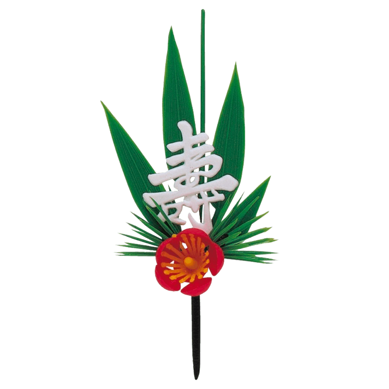 083_A-7 上寿松竹梅(200個)