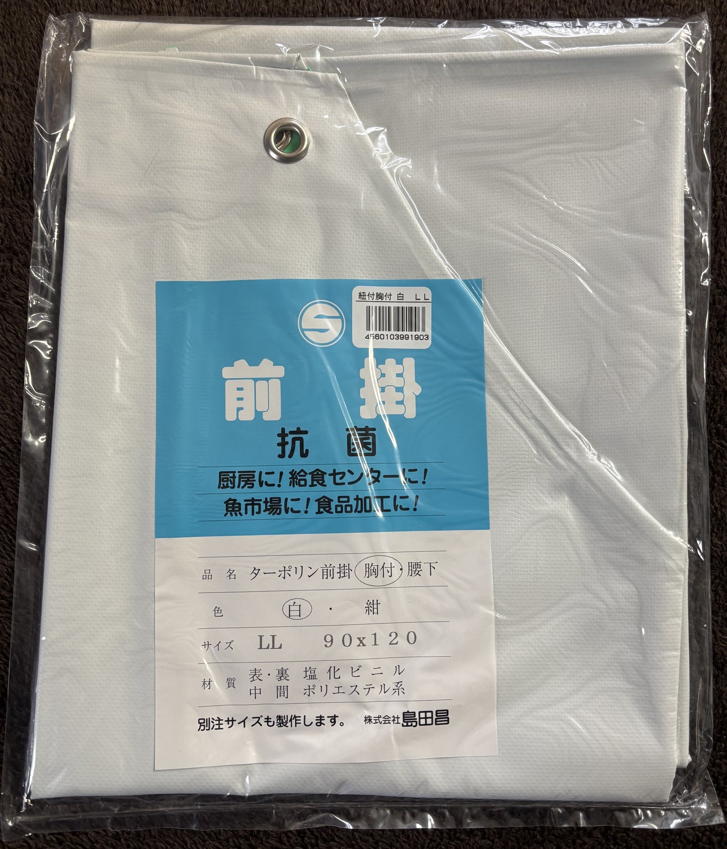 194_OP-06_W_ターポリン紐付胸付前掛 LL ホワイト