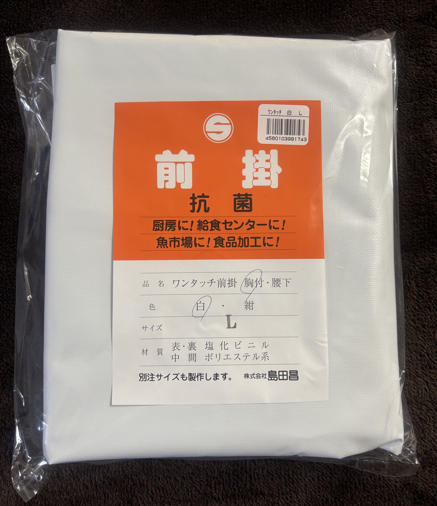 187_OP-02_ワンタッチターポリン胸付 L ホワイト