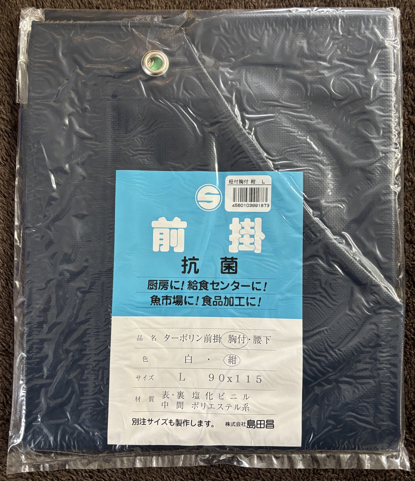 198_TP-05_N_ターポリン紐付胸付前掛 L ネイビー
