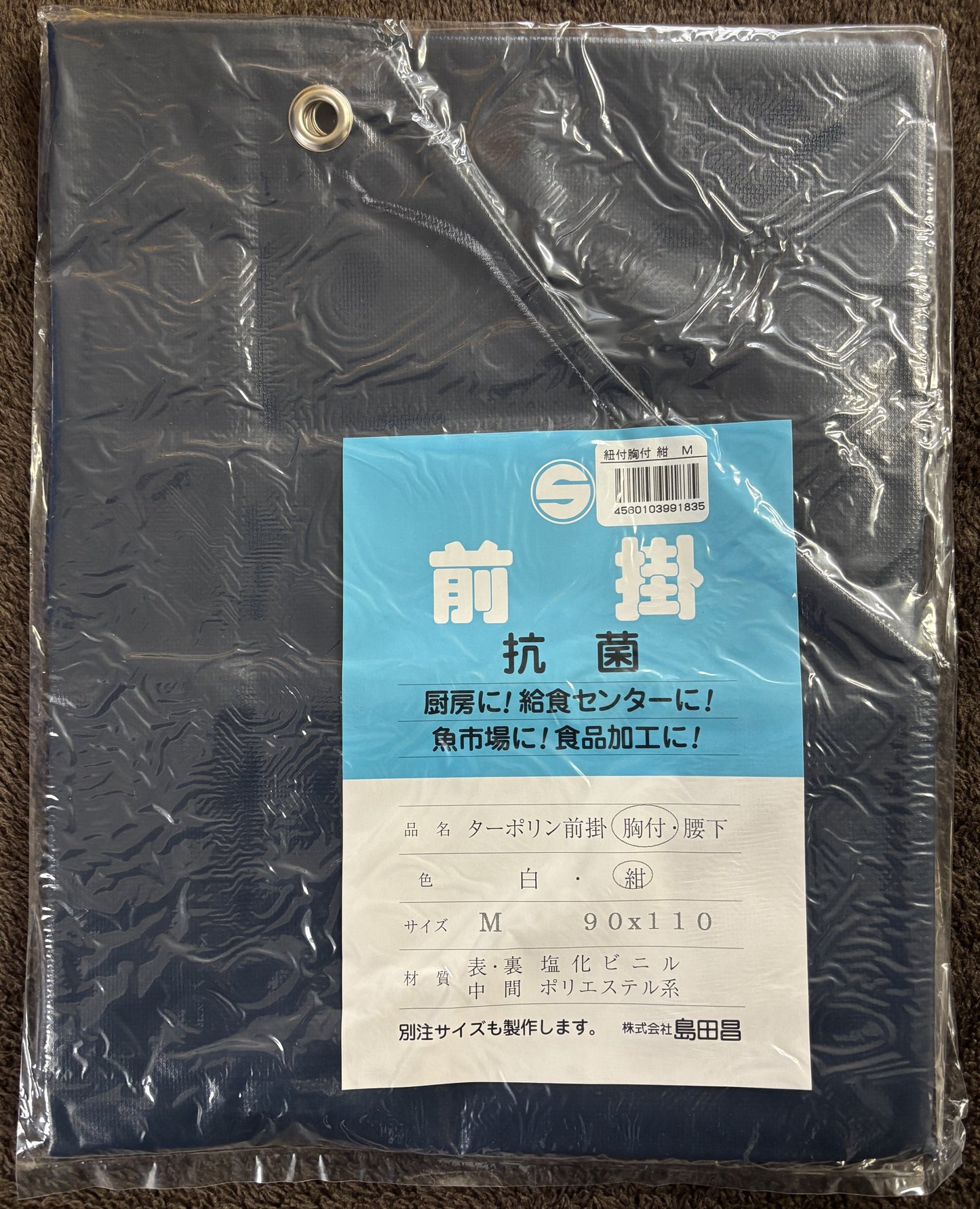 197_TP-04_N_ターポリン紐付胸付前掛 M ネイビー