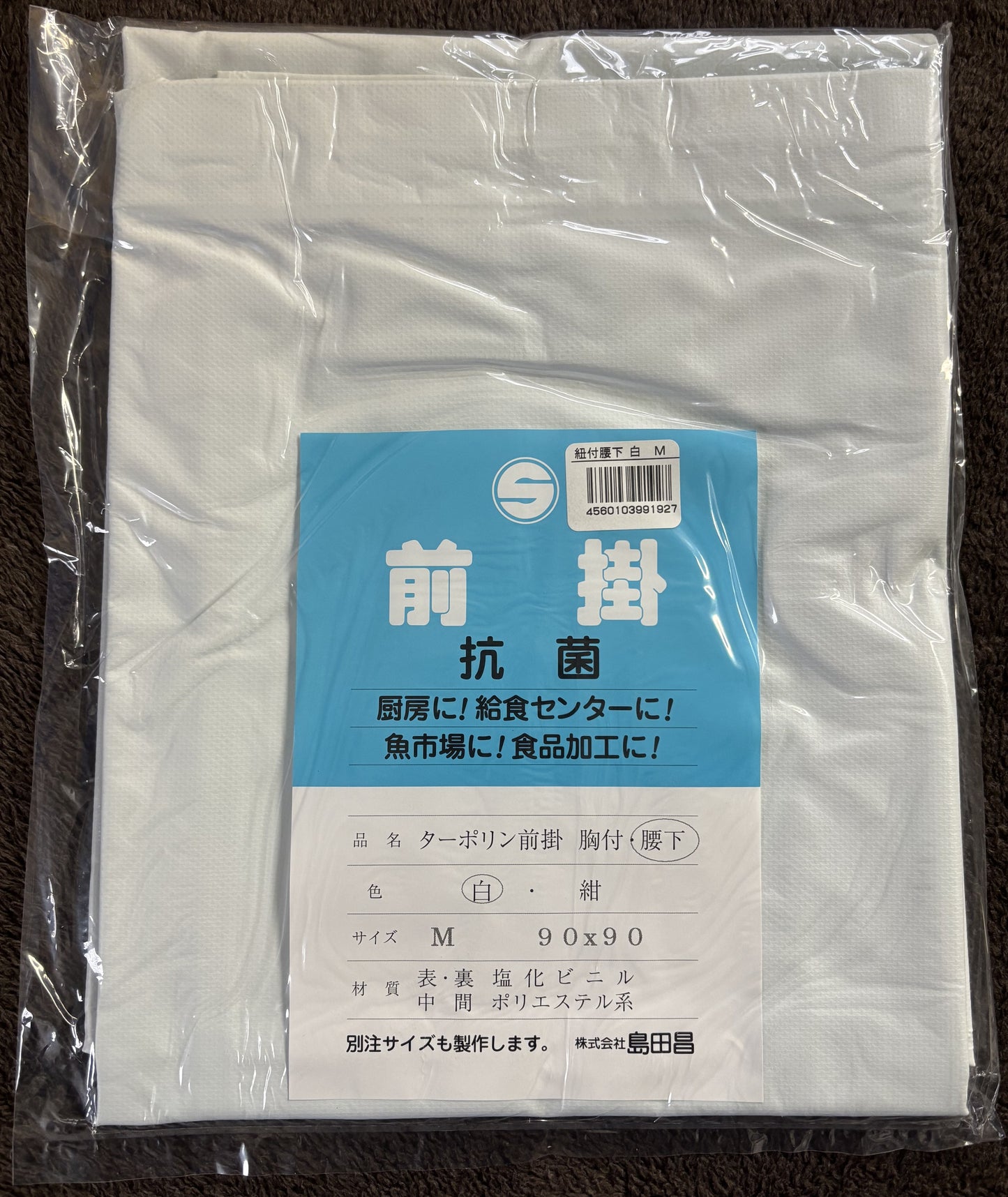 195_OP-07_W_ターポリン紐付腰下前掛 M ホワイト