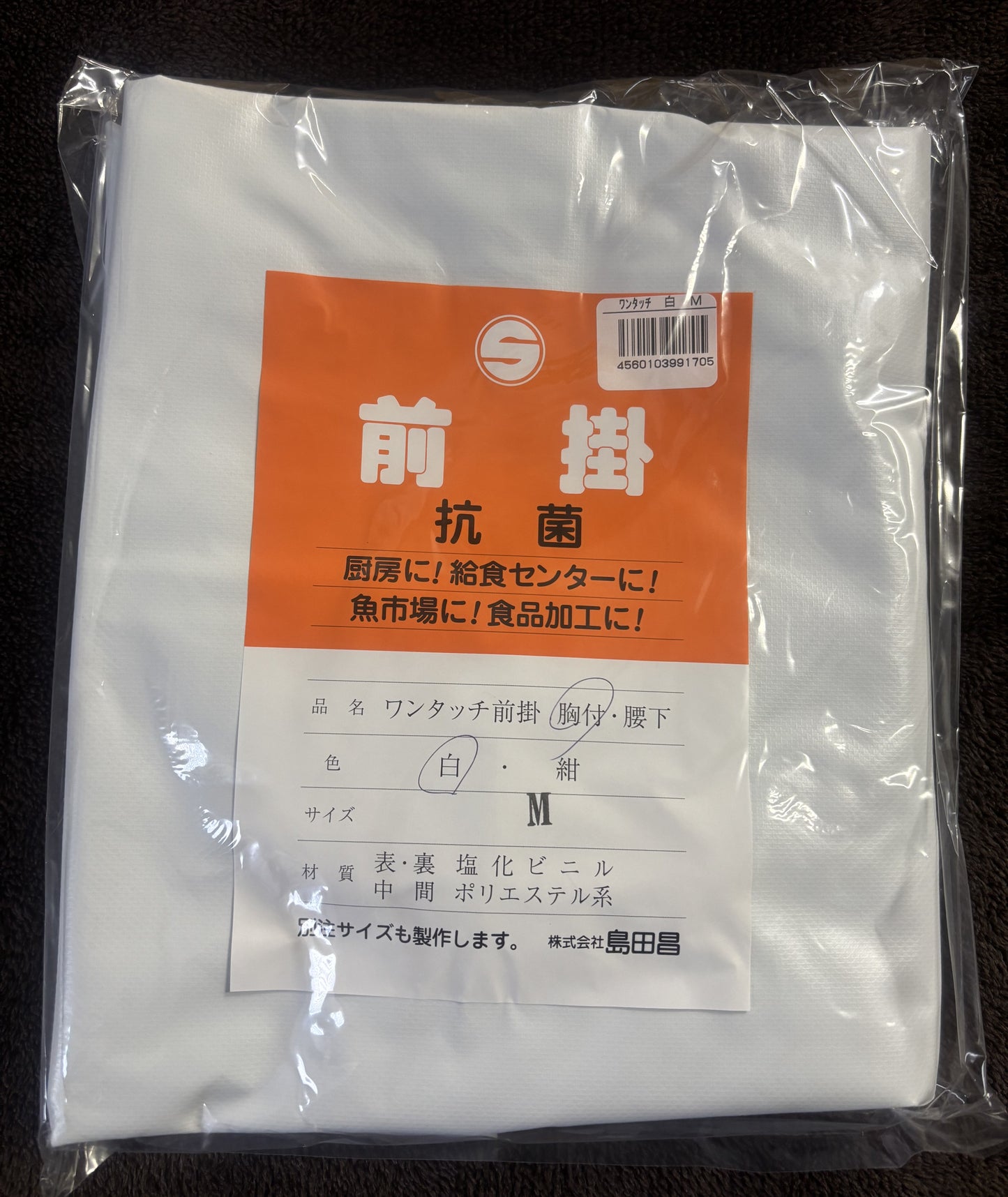 186_OP-01_ワンタッチターポリン胸付 M ホワイト