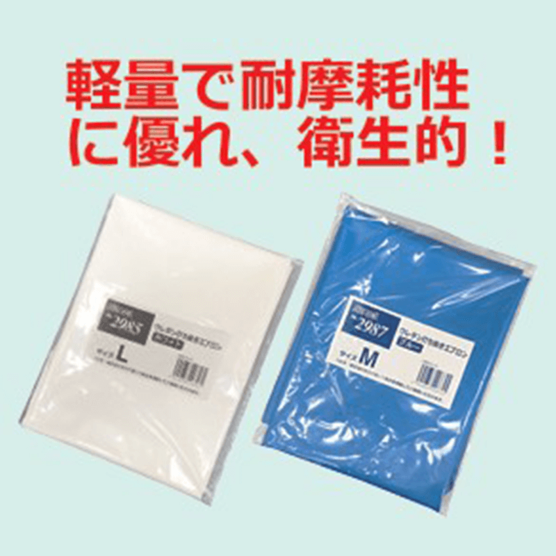 208_LE-08 ウレタン打ち抜きエプロン ブルー M