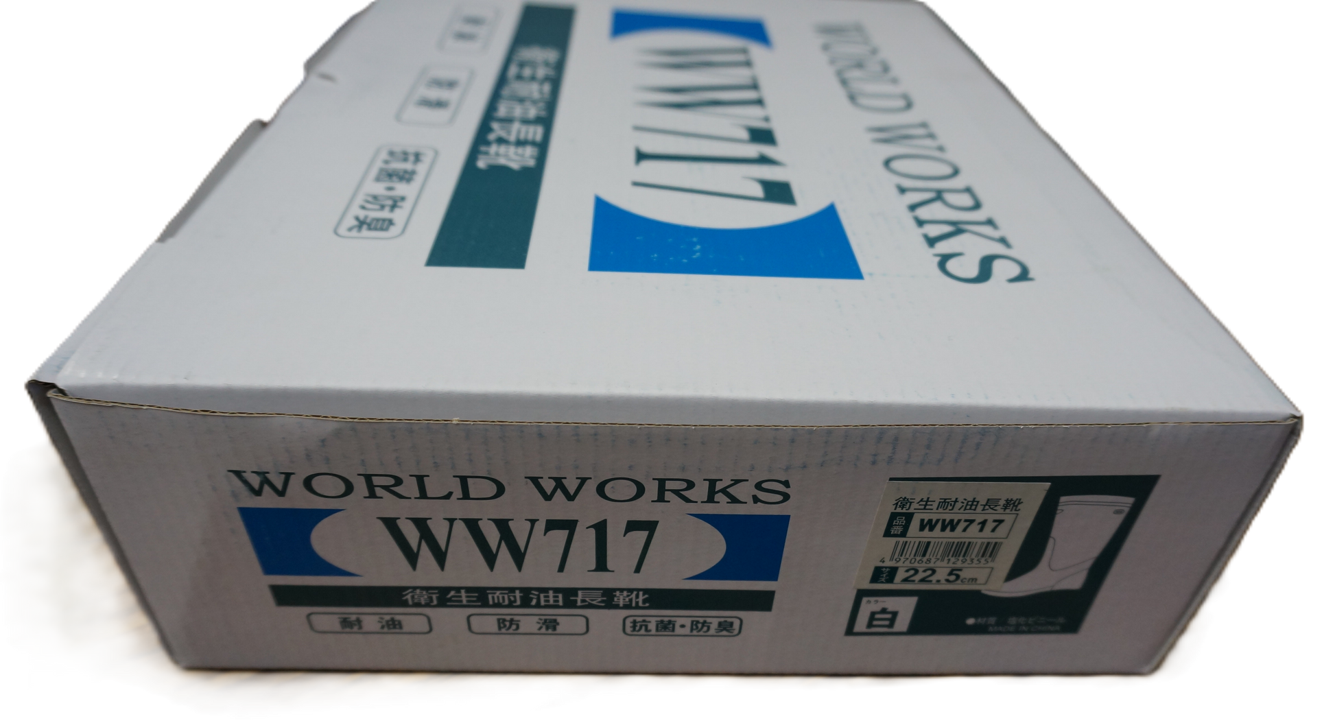 WW-717 耐油長靴 白 – 株式会社 島田昌