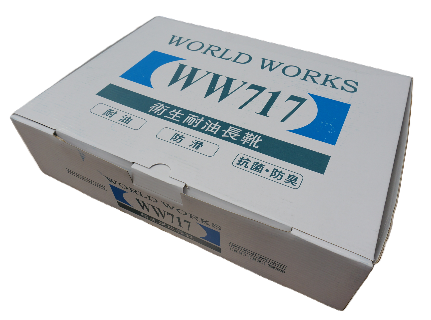 157_WW-717 耐油長靴 白